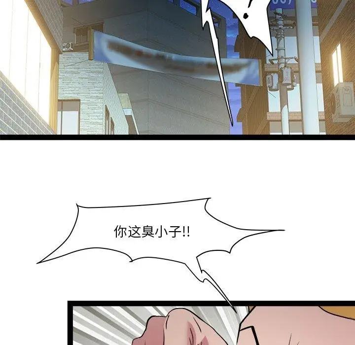 漫画《RE：23岁》第18话第47张图
