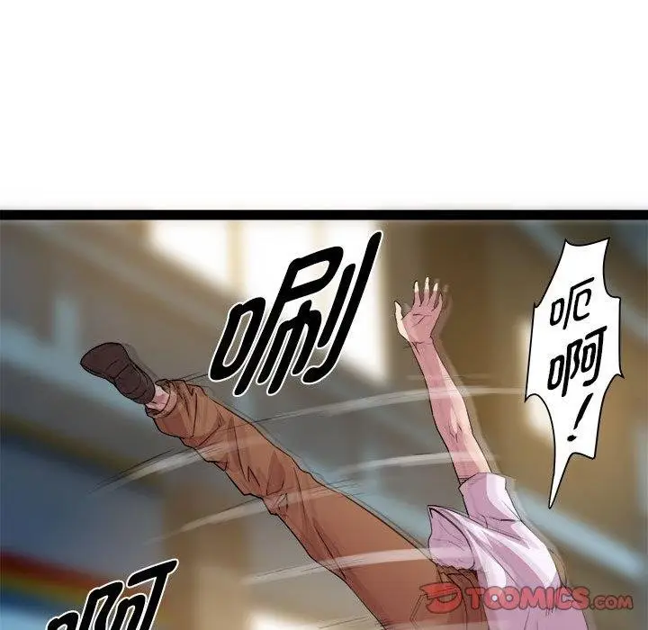 漫画《RE：23岁》第18话第51张图