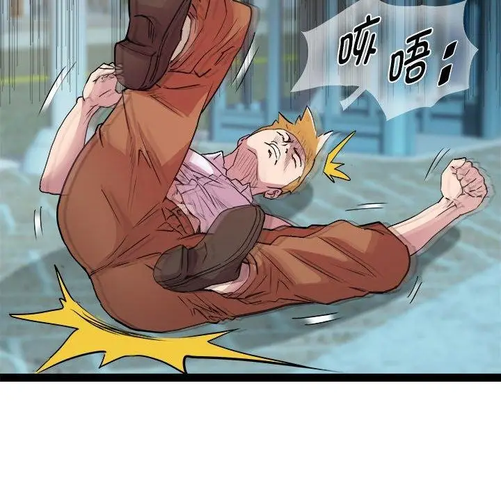 漫画《RE：23岁》第18话第54张图