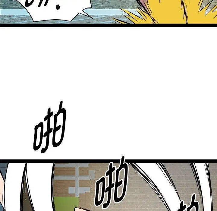 漫画《RE：23岁》第18话第58张图