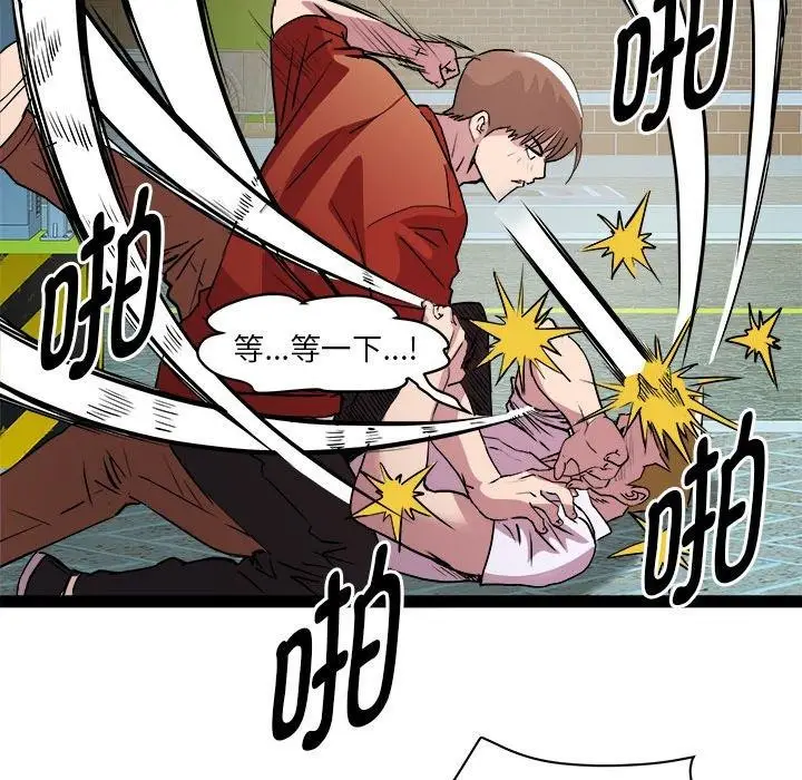 漫画《RE：23岁》第18话第59张图