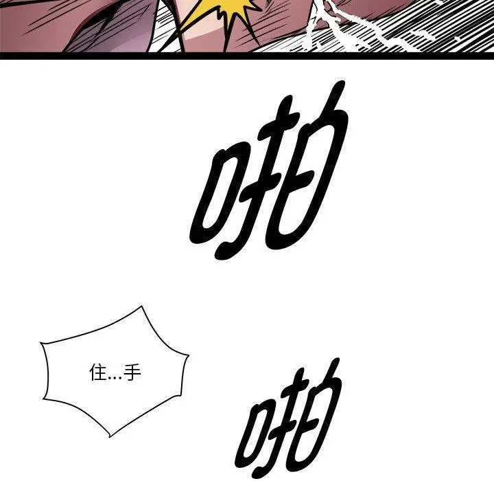 漫画《RE：23岁》第18话第61张图