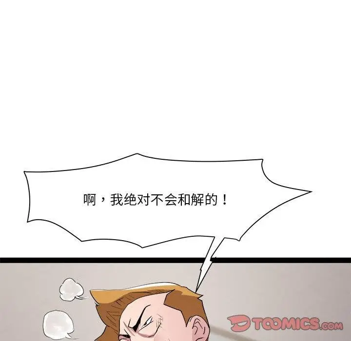 漫画《RE：23岁》第18话第69张图