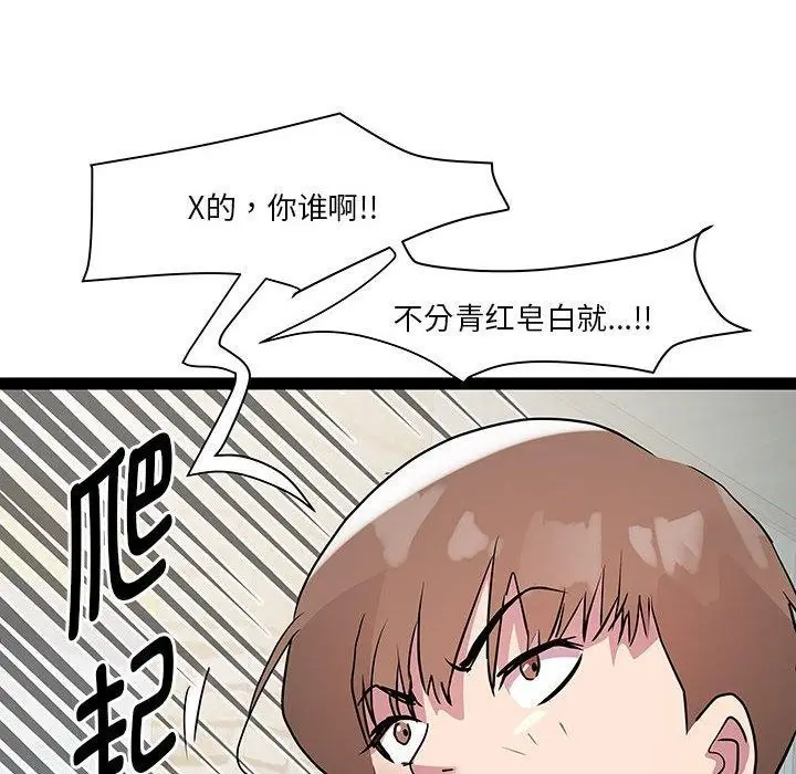 漫画《RE：23岁》第18话第7张图