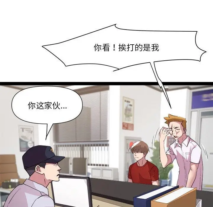 漫画《RE：23岁》第18话第71张图