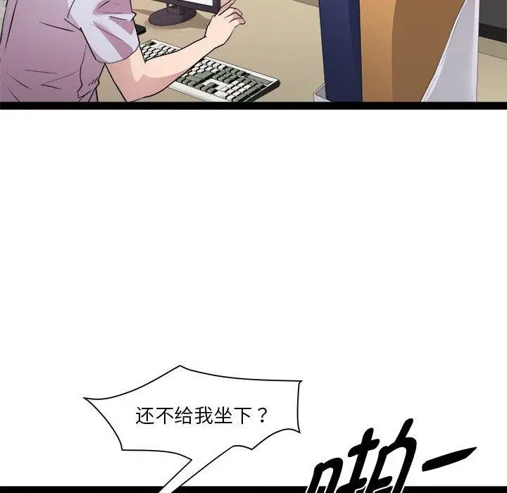 漫画《RE：23岁》第18话第72张图