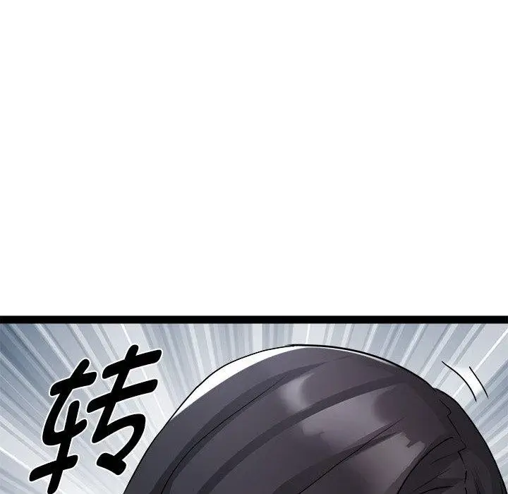 漫画《RE：23岁》第18话第86张图