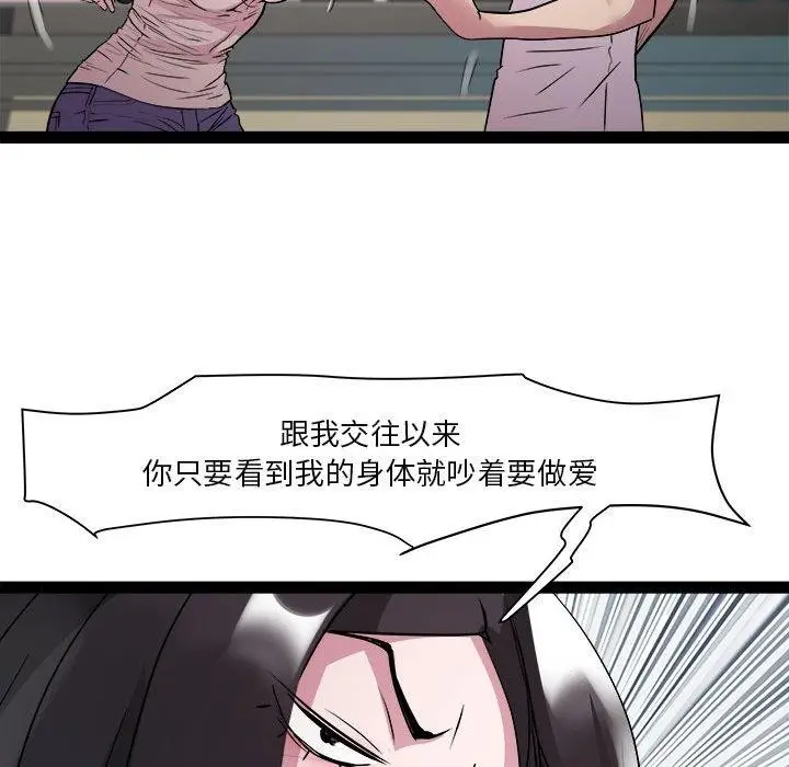 漫画《RE：23岁》第18话第91张图