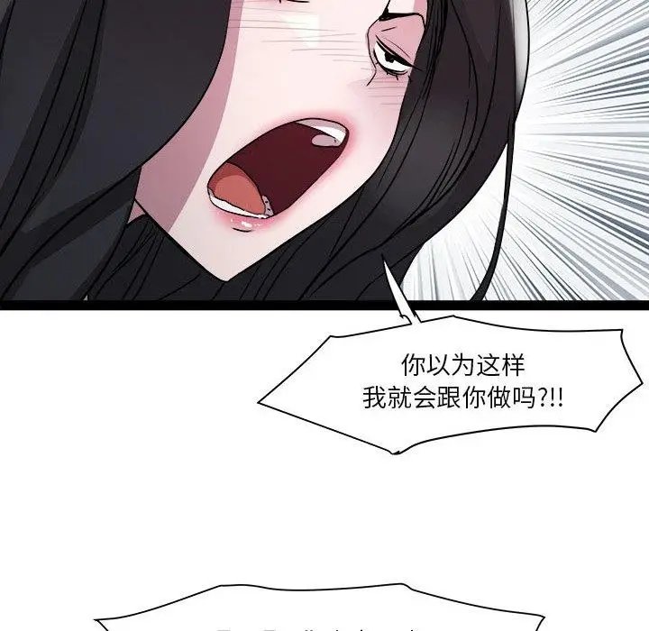 漫画《RE：23岁》第18话第92张图