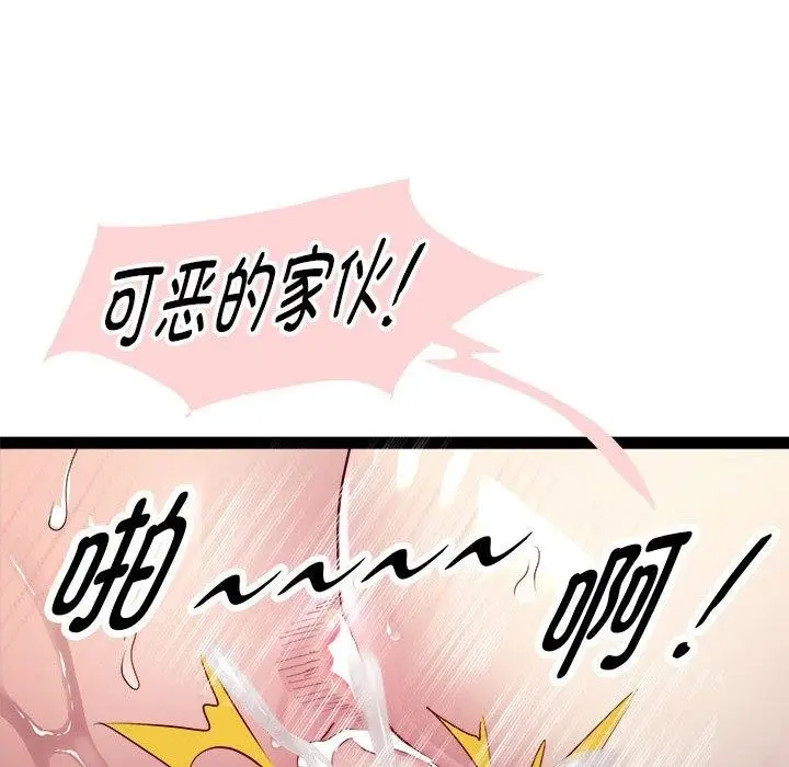 漫画《RE：23岁》第19话第104张图