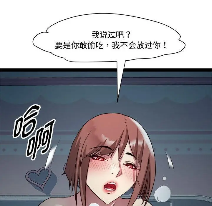漫画《RE：23岁》第19话第108张图