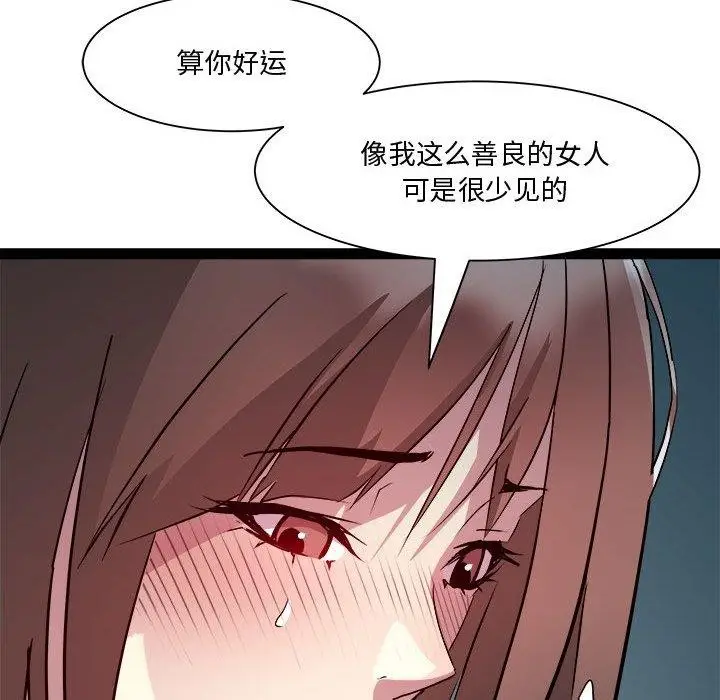 漫画《RE：23岁》第19话第111张图