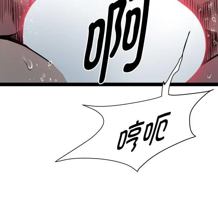 漫画《RE：23岁》第19话第120张图
