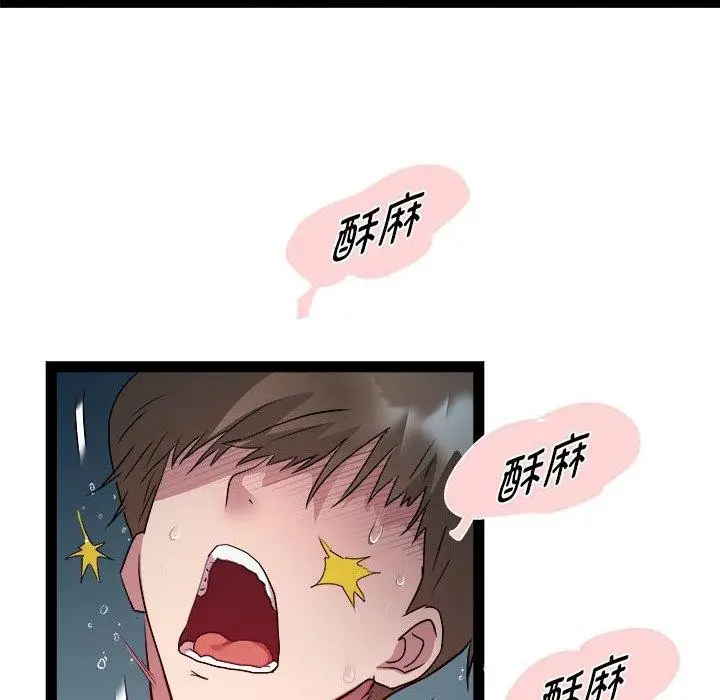 漫画《RE：23岁》第19话第123张图