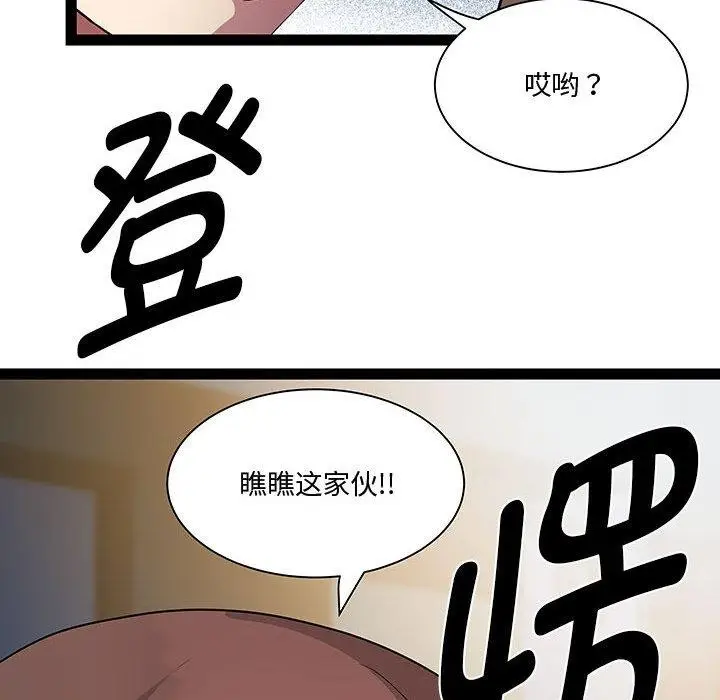 漫画《RE：23岁》第19话第13张图