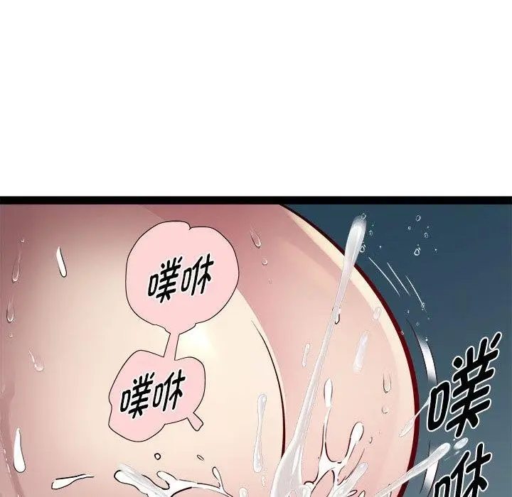 漫画《RE：23岁》第19话第130张图