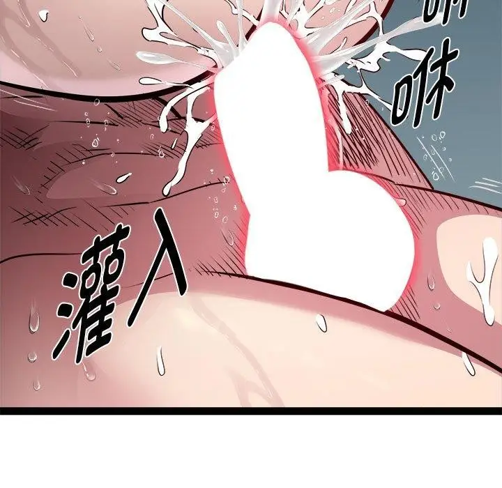 漫画《RE：23岁》第19话第131张图