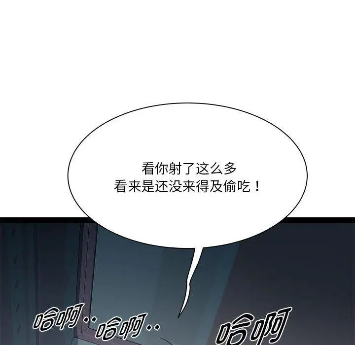 漫画《RE：23岁》第19话第132张图