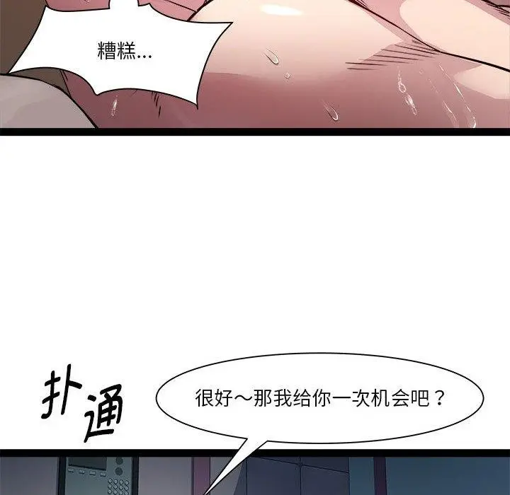 漫画《RE：23岁》第19话第134张图