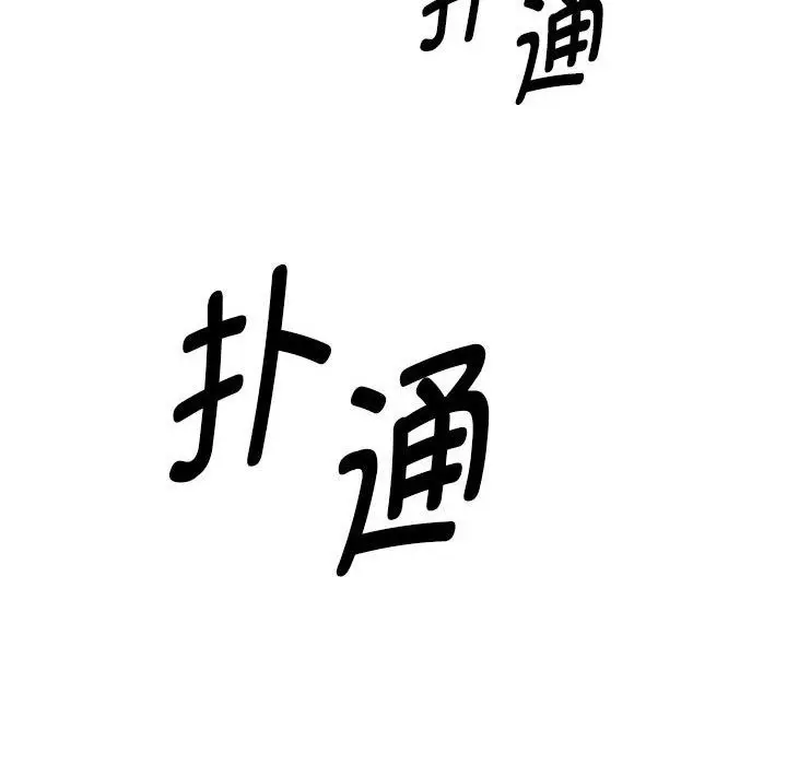 漫画《RE：23岁》第19话第136张图