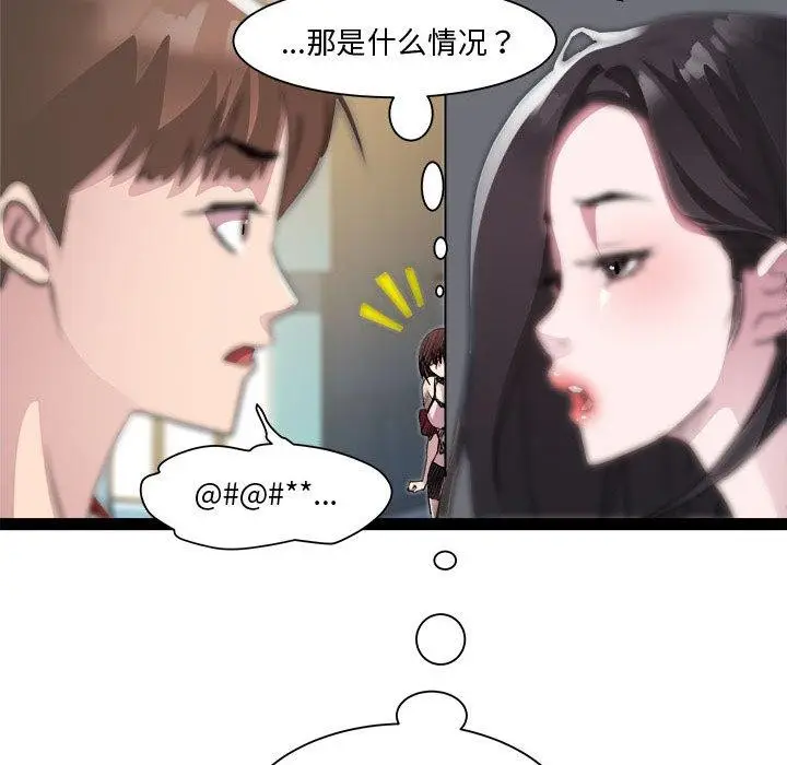漫画《RE：23岁》第19话第22张图