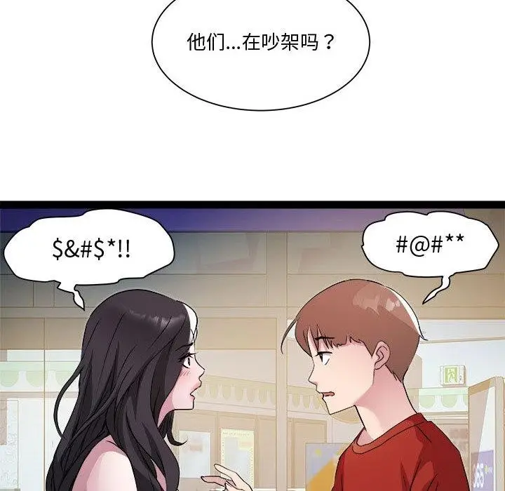 漫画《RE：23岁》第19话第23张图