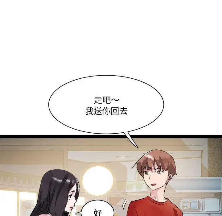 漫画《RE：23岁》第19话第29张图