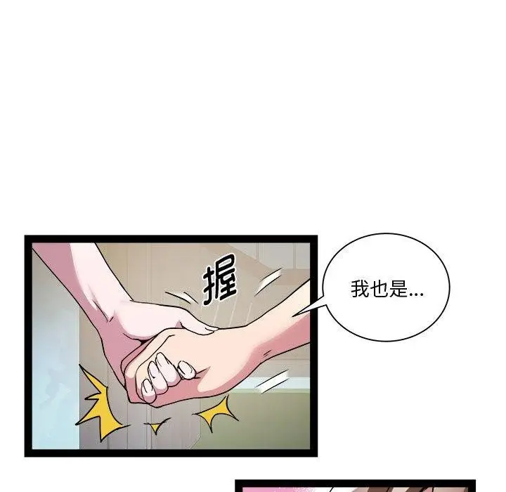 漫画《RE：23岁》第19话第42张图