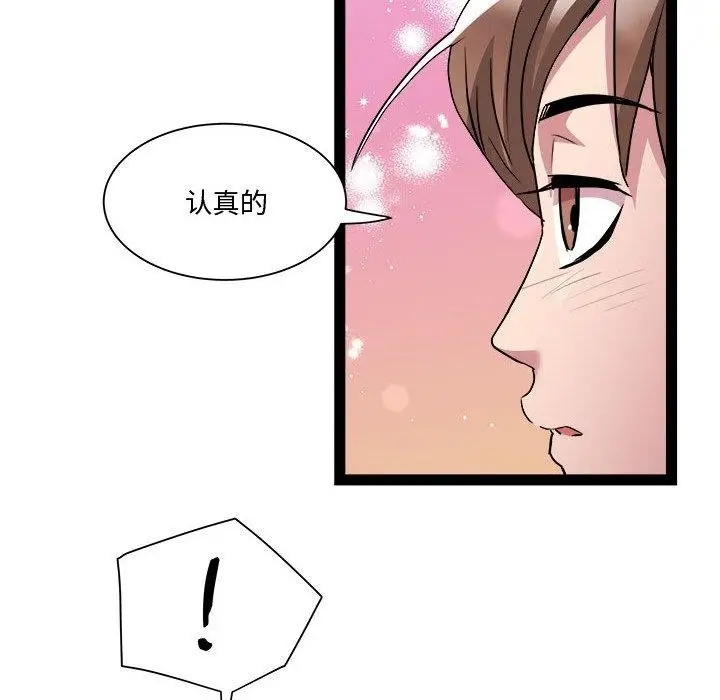 漫画《RE：23岁》第19话第43张图