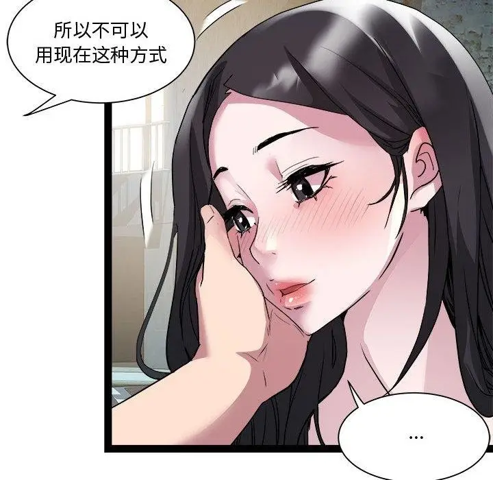 漫画《RE：23岁》第19话第47张图