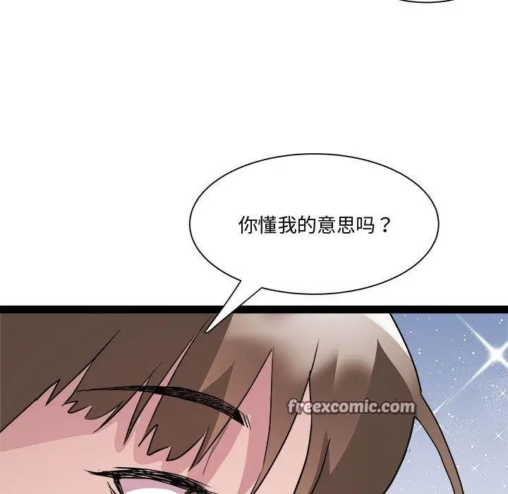 漫画《RE：23岁》第19话第48张图