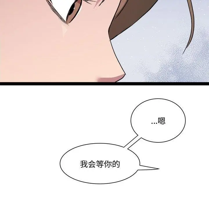 漫画《RE：23岁》第19话第49张图