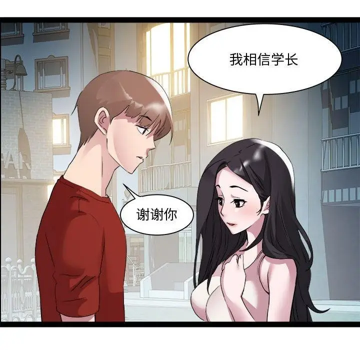 漫画《RE：23岁》第19话第50张图