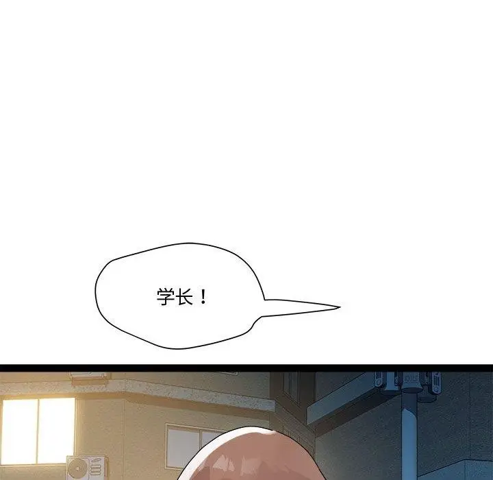漫画《RE：23岁》第19话第53张图