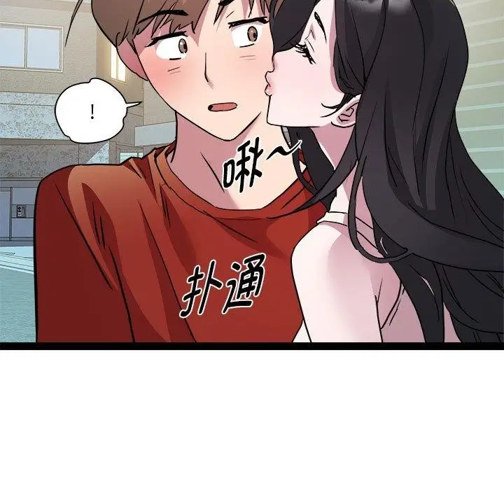 漫画《RE：23岁》第19话第56张图