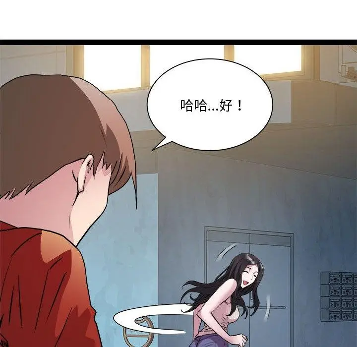 漫画《RE：23岁》第19话第59张图