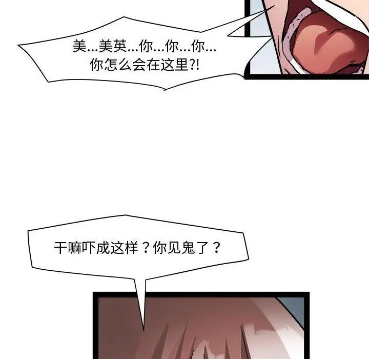 漫画《RE：23岁》第19话第73张图