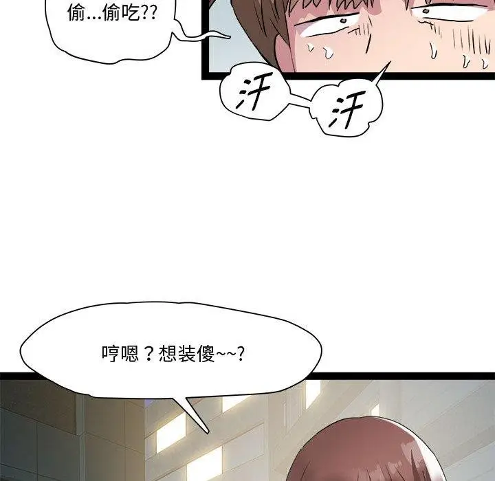 漫画《RE：23岁》第19话第78张图