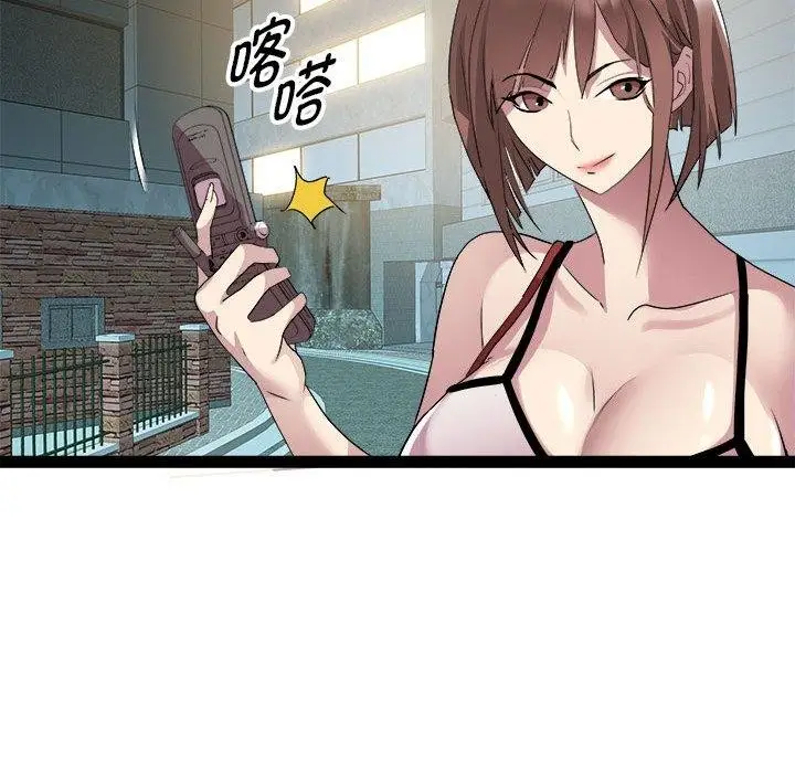 漫画《RE：23岁》第19话第79张图