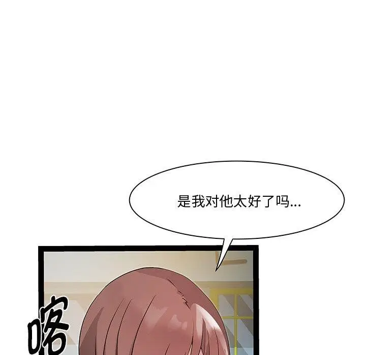 漫画《RE：23岁》第19话第8张图