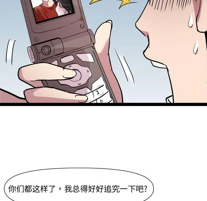 漫画《RE：23岁》第19话第81张图