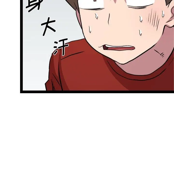 漫画《RE：23岁》第19话第84张图