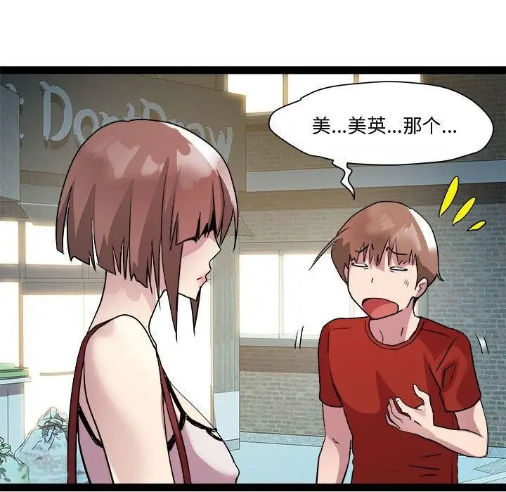 漫画《RE：23岁》第19话第85张图