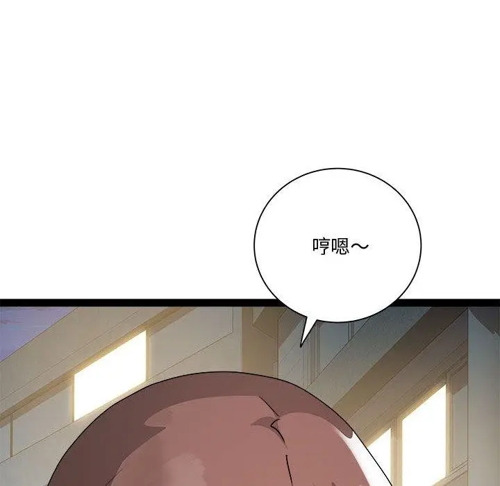 漫画《RE：23岁》第19话第86张图