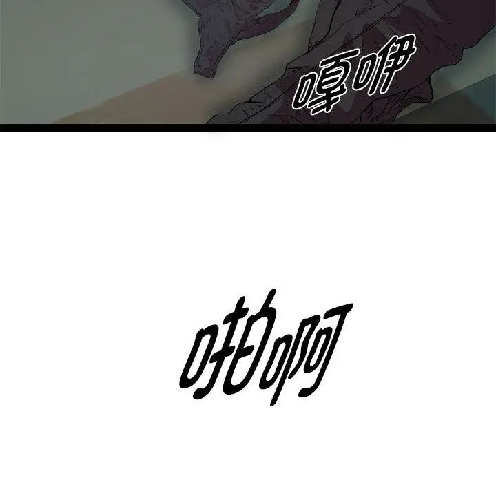 漫画《RE：23岁》第19话第92张图