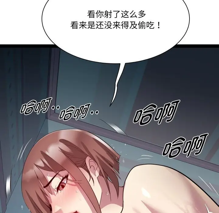 漫画《RE：23岁》第20话第10张图