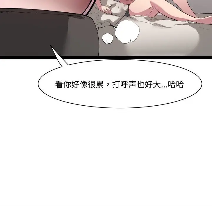 漫画《RE：23岁》第20话第103张图