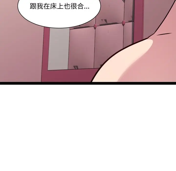 漫画《RE：23岁》第20话第110张图