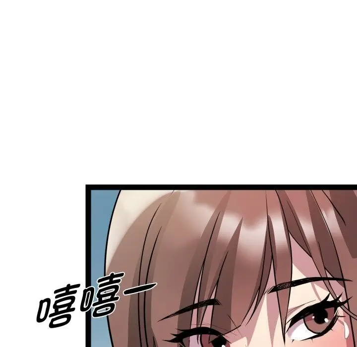 漫画《RE：23岁》第20话第115张图