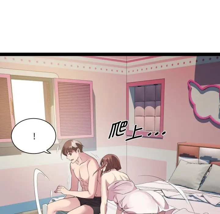 漫画《RE：23岁》第20话第118张图